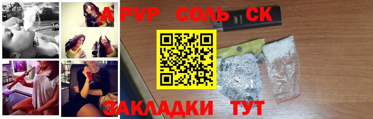 APVP кристаллы Щёлково