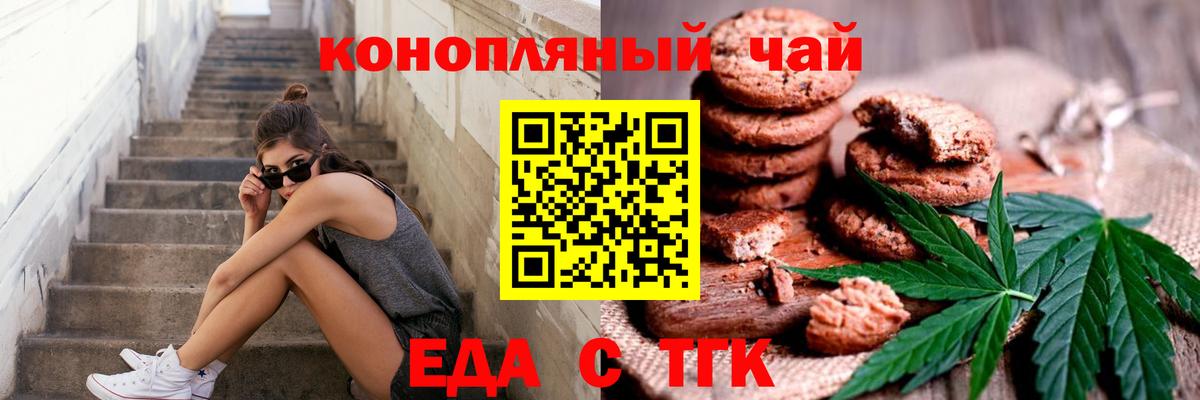 Cannafood марихуана  Вход с VPN  Щёлково 