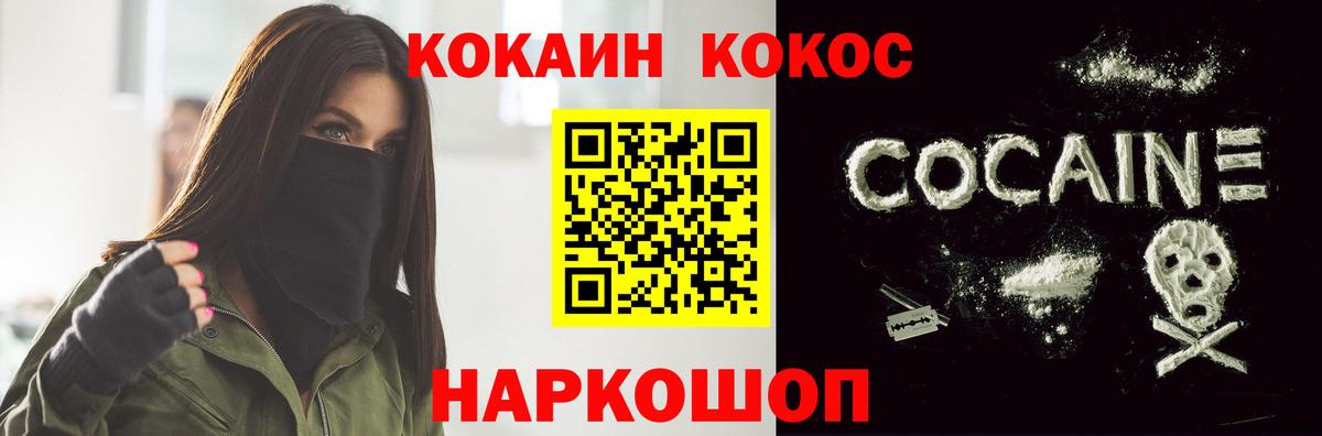 Cocaine Эквадор Щёлково