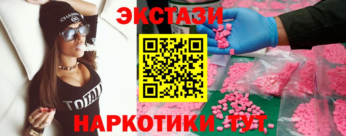 Щёлково  Экстази таблы  ЭКСТАЗИ 280 MDMA  МЕГА зеркало  Вход с VPN  продажа наркотиков 