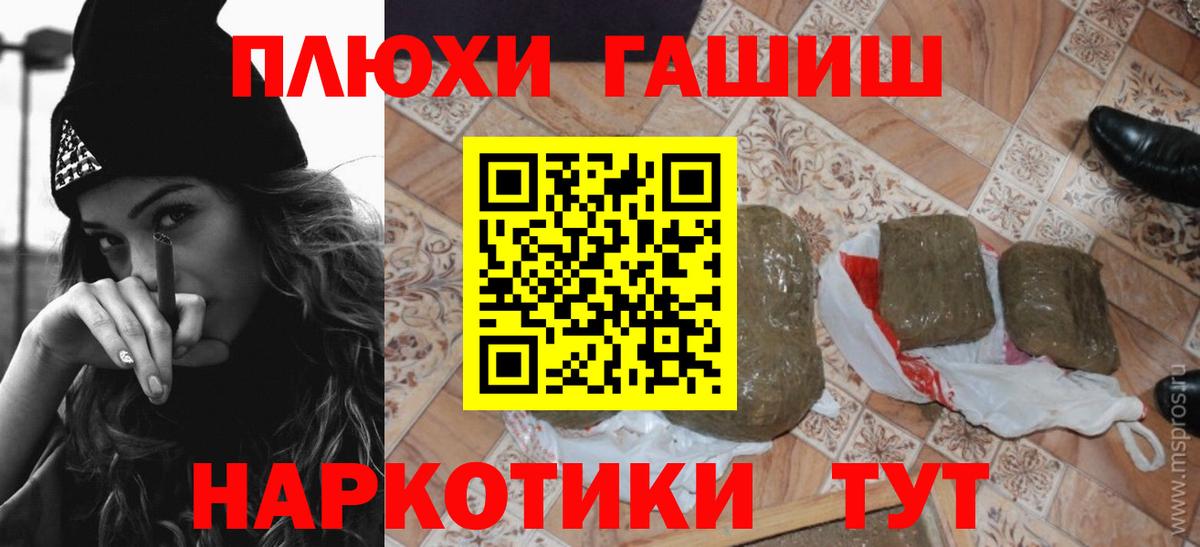 ГАШ индика сатива  ГАШИШ  Щёлково  Вход с VPN  Гашиш Ice-O-Lator 