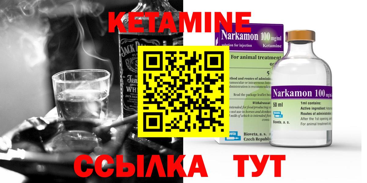 Щёлково  КЕТАМИН ketamine  Кетамин ketamine  Вход с VPN 