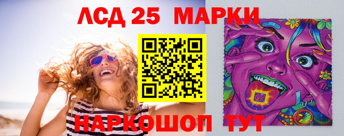 ЛСД экстази  Вход с VPN  Лсд 25 экстази ecstasy  Щёлково  ЛСД экстази ecstasy 