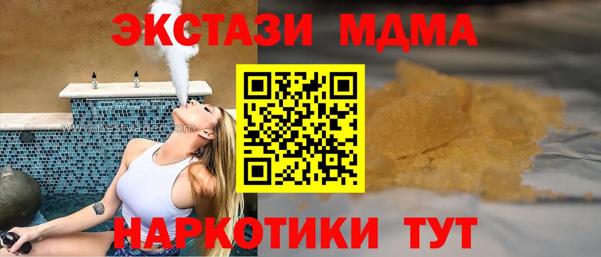 МДМА  Вход с VPN  Щёлково  MDMA кристаллы 