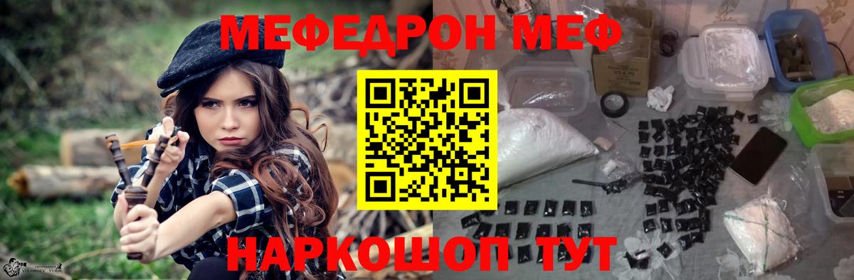 Щёлково  Мефедрон  МЕФ mephedrone  Вход с VPN  Меф  МЕФ mephedrone 