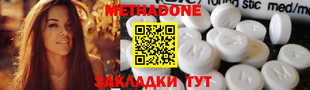 Метадон VHQ  Вход с VPN  Щёлково 