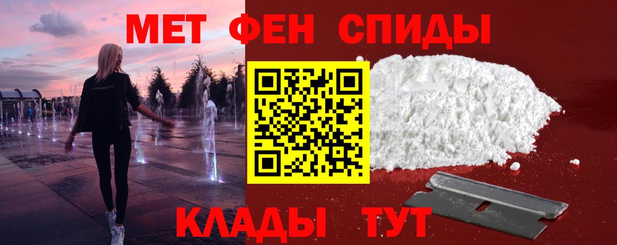 Метамфетамин кристалл Щёлково