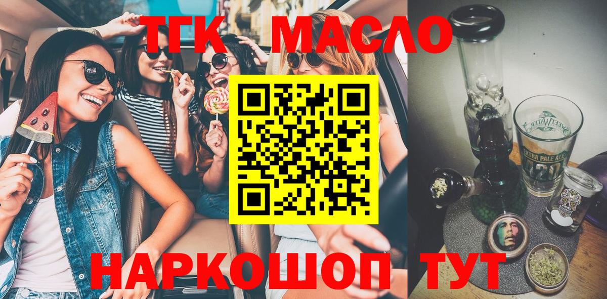 Дистиллят ТГК Wax Щёлково